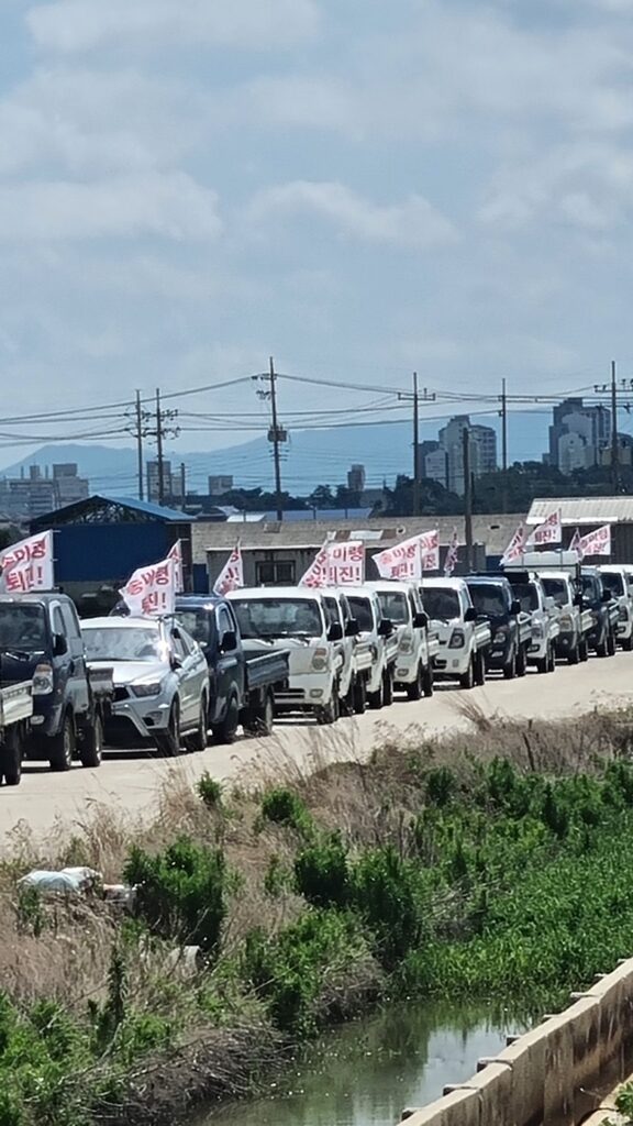 송미령 퇴진 차량행렬