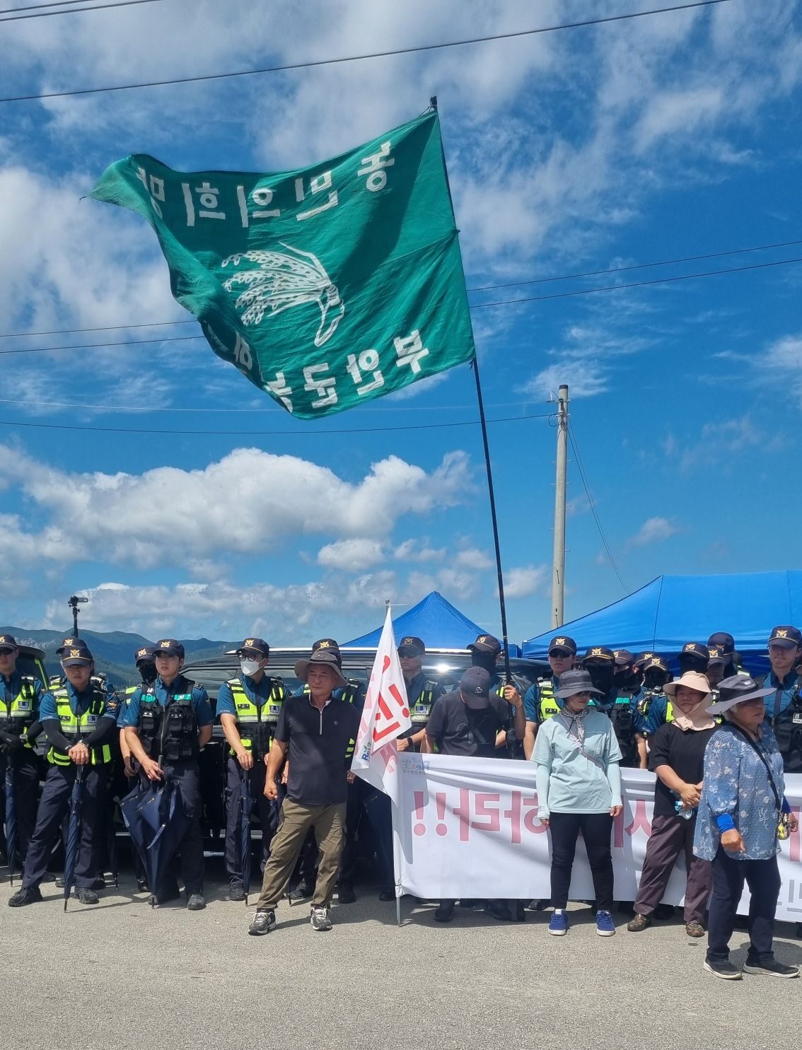 송미령 퇴진 행안면 집회