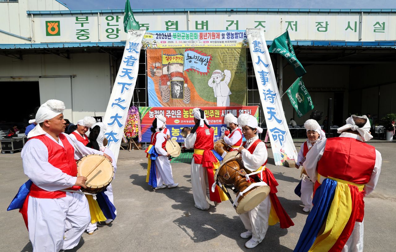2026년 풍년기원제 및 영농발대식